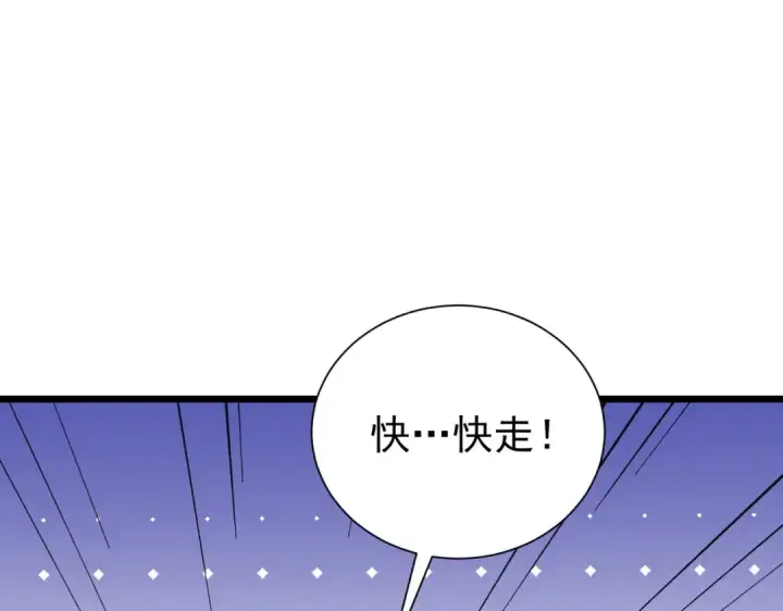 《我靠无敌被动打出成吨伤害！》第176话 获赠S级锻造书图113