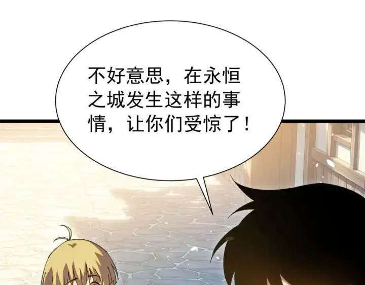 《我靠无敌被动打出成吨伤害！》第176话 获赠S级锻造书图115