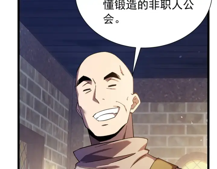 《我靠无敌被动打出成吨伤害！》第176话 获赠S级锻造书图12