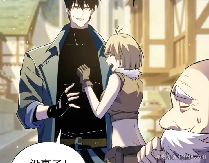 《我靠无敌被动打出成吨伤害！》第176话 获赠S级锻造书图120