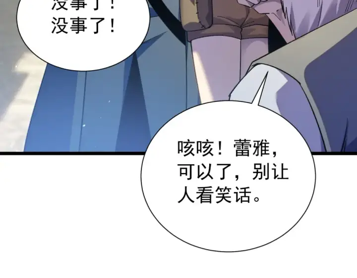 《我靠无敌被动打出成吨伤害！》第176话 获赠S级锻造书图121