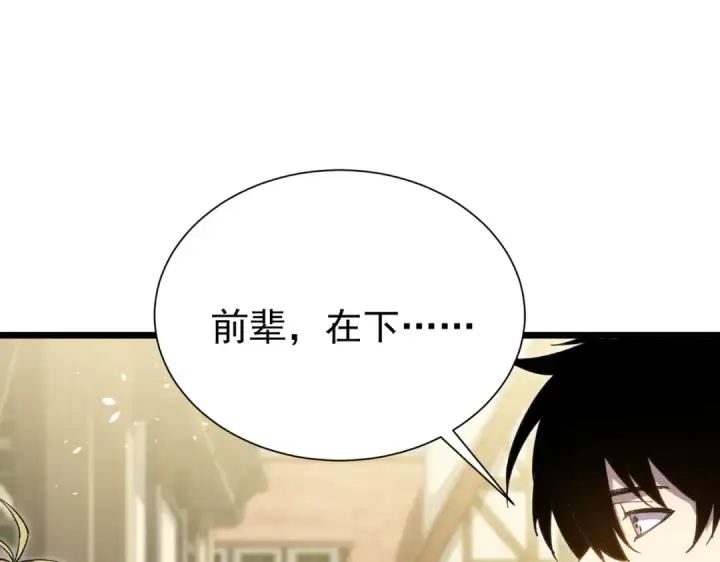 《我靠无敌被动打出成吨伤害！》第176话 获赠S级锻造书图122