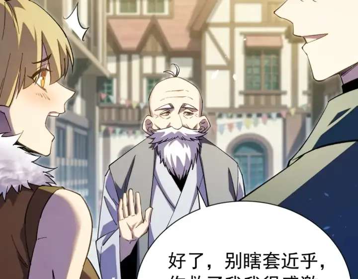 《我靠无敌被动打出成吨伤害！》第176话 获赠S级锻造书图123