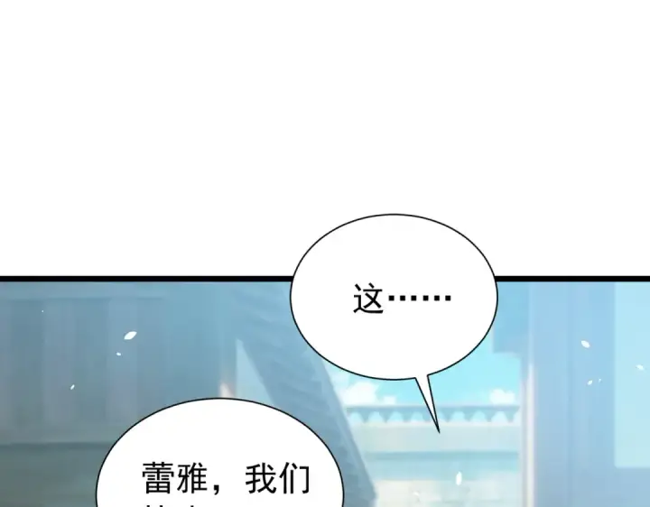 《我靠无敌被动打出成吨伤害！》第176话 获赠S级锻造书图127