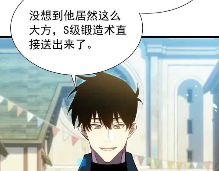 《我靠无敌被动打出成吨伤害！》第176话 获赠S级锻造书图130
