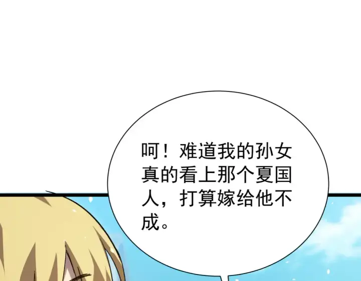 《我靠无敌被动打出成吨伤害！》第176话 获赠S级锻造书图155