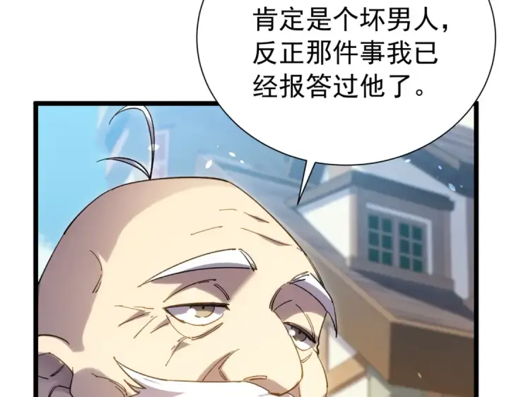 《我靠无敌被动打出成吨伤害！》第176话 获赠S级锻造书图158