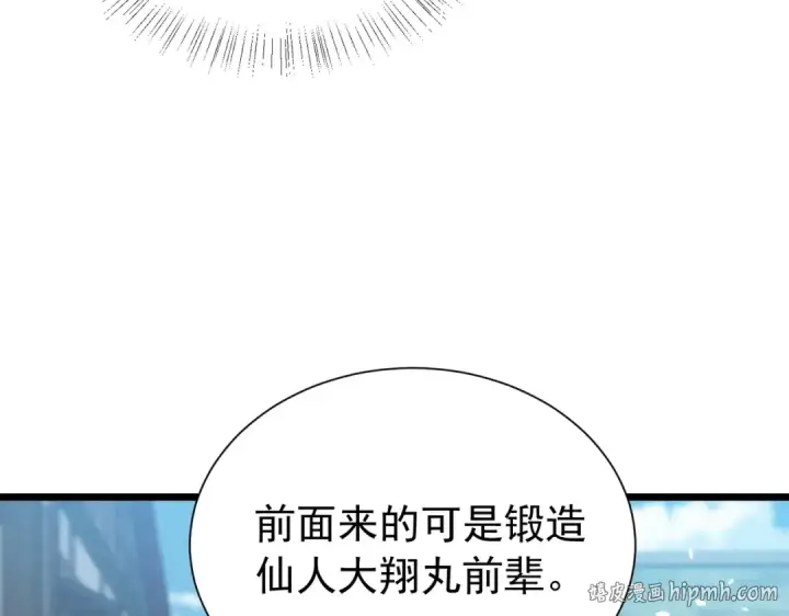 《我靠无敌被动打出成吨伤害！》第176话 获赠S级锻造书图160