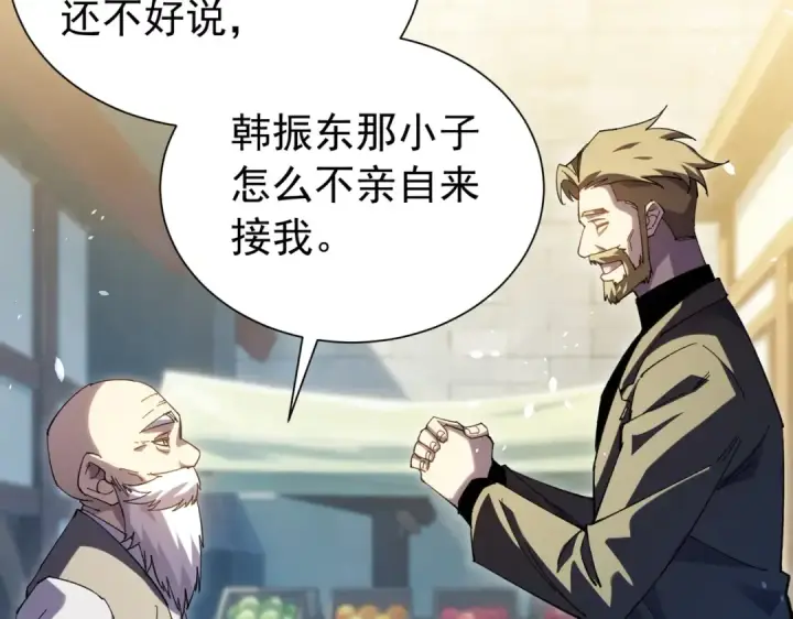 《我靠无敌被动打出成吨伤害！》第176话 获赠S级锻造书图164