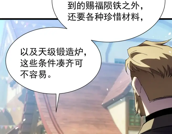 《我靠无敌被动打出成吨伤害！》第176话 获赠S级锻造书图169
