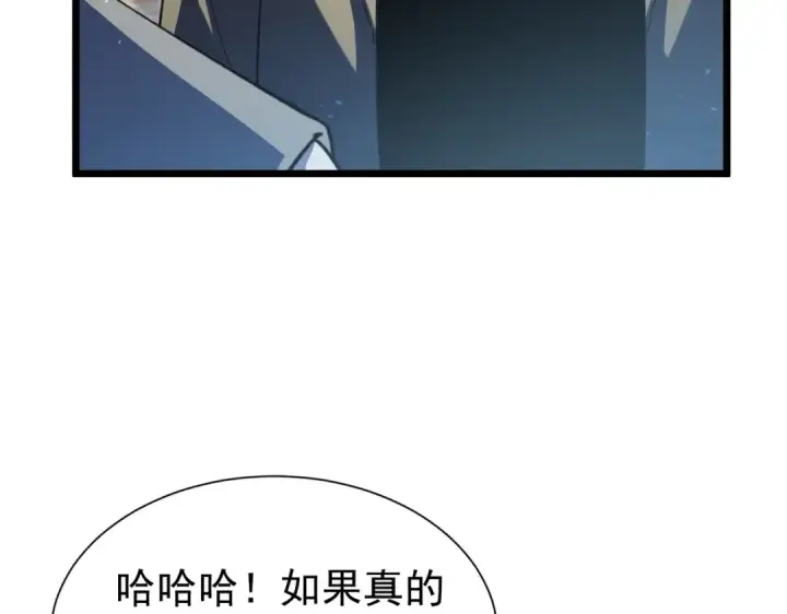 《我靠无敌被动打出成吨伤害！》第176话 获赠S级锻造书图173