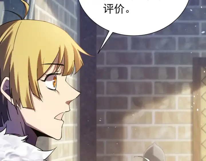 《我靠无敌被动打出成吨伤害！》第176话 获赠S级锻造书图20