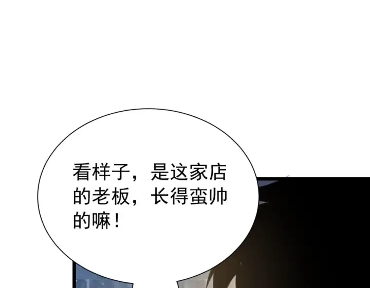 《我靠无敌被动打出成吨伤害！》第176话 获赠S级锻造书图23