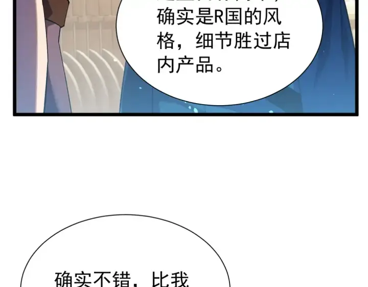 《我靠无敌被动打出成吨伤害！》第176话 获赠S级锻造书图30
