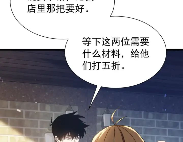 《我靠无敌被动打出成吨伤害！》第176话 获赠S级锻造书图31