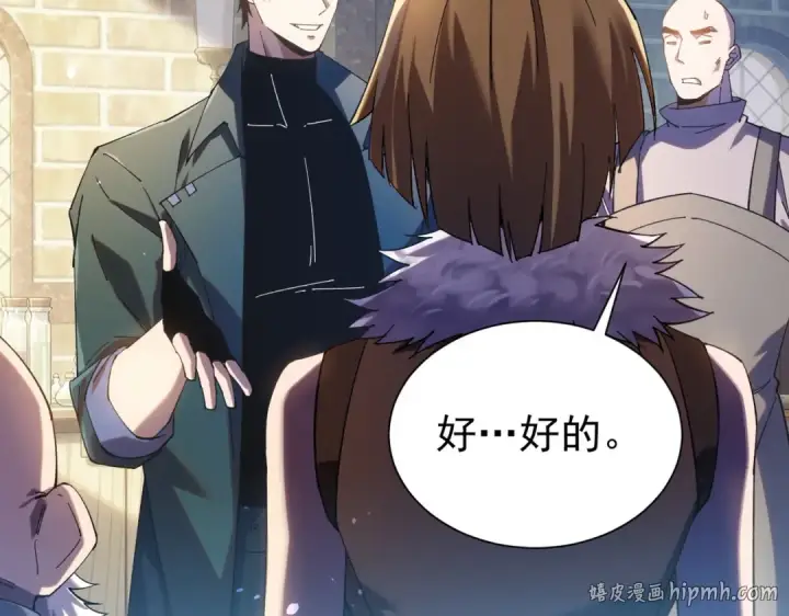 《我靠无敌被动打出成吨伤害！》第176话 获赠S级锻造书图32
