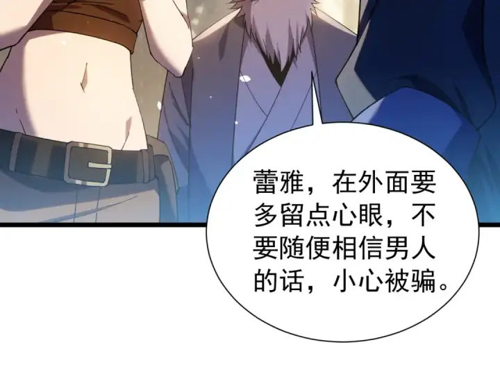 《我靠无敌被动打出成吨伤害！》第176话 获赠S级锻造书图35