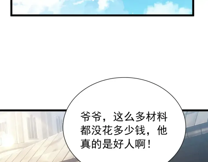 《我靠无敌被动打出成吨伤害！》第176话 获赠S级锻造书图38