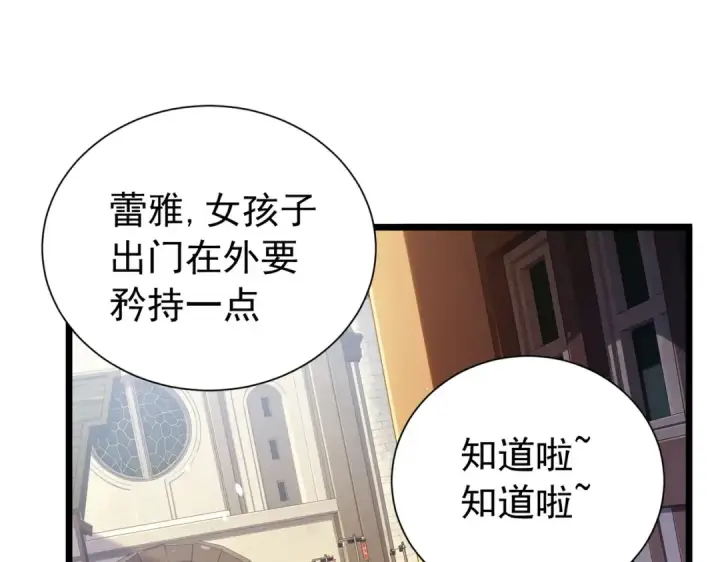 《我靠无敌被动打出成吨伤害！》第176话 获赠S级锻造书图42