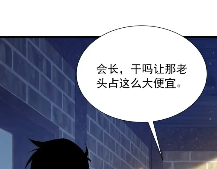 《我靠无敌被动打出成吨伤害！》第176话 获赠S级锻造书图47