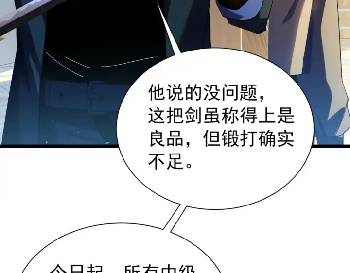 《我靠无敌被动打出成吨伤害！》第176话 获赠S级锻造书图49