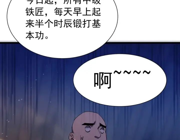 《我靠无敌被动打出成吨伤害！》第176话 获赠S级锻造书图50