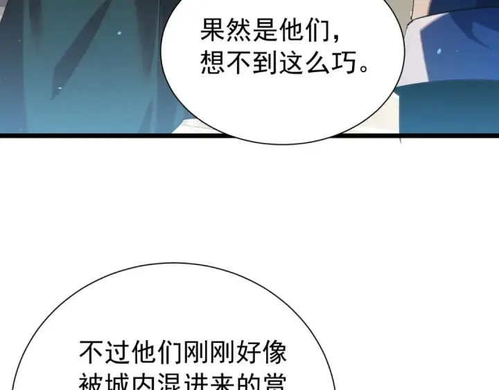 《我靠无敌被动打出成吨伤害！》第176话 获赠S级锻造书图55