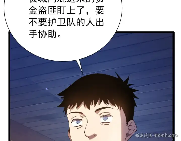 《我靠无敌被动打出成吨伤害！》第176话 获赠S级锻造书图56