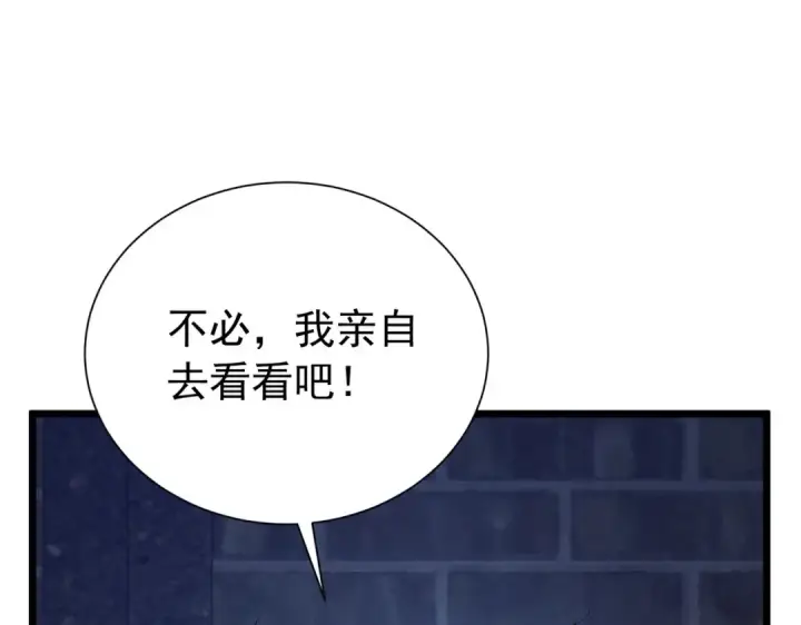 《我靠无敌被动打出成吨伤害！》第176话 获赠S级锻造书图60