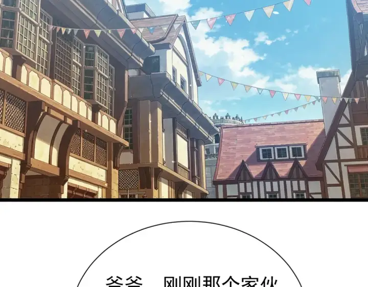 《我靠无敌被动打出成吨伤害！》第176话 获赠S级锻造书图65
