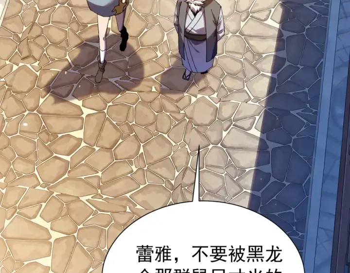 《我靠无敌被动打出成吨伤害！》第176话 获赠S级锻造书图67