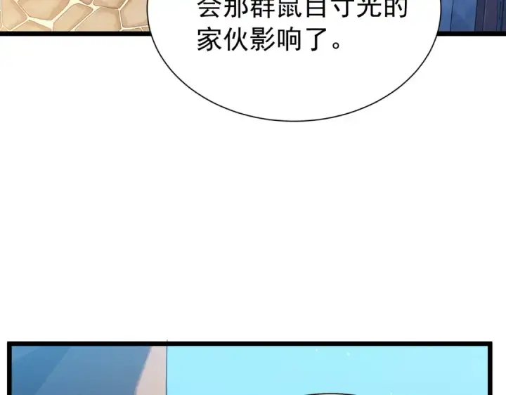 《我靠无敌被动打出成吨伤害！》第176话 获赠S级锻造书图68