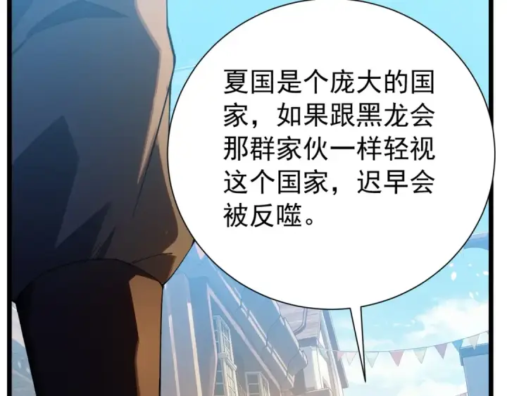 《我靠无敌被动打出成吨伤害！》第176话 获赠S级锻造书图69