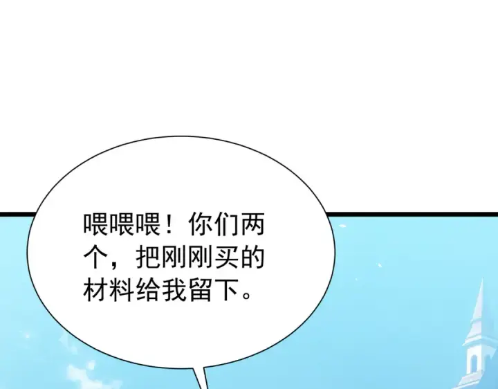 《我靠无敌被动打出成吨伤害！》第176话 获赠S级锻造书图71