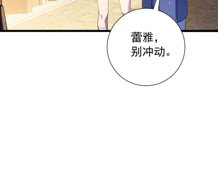 《我靠无敌被动打出成吨伤害！》第176话 获赠S级锻造书图76
