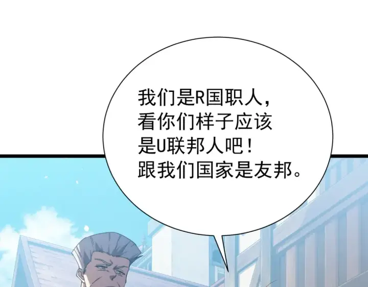 《我靠无敌被动打出成吨伤害！》第176话 获赠S级锻造书图78