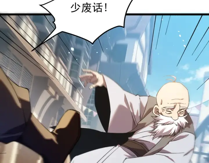 《我靠无敌被动打出成吨伤害！》第176话 获赠S级锻造书图81