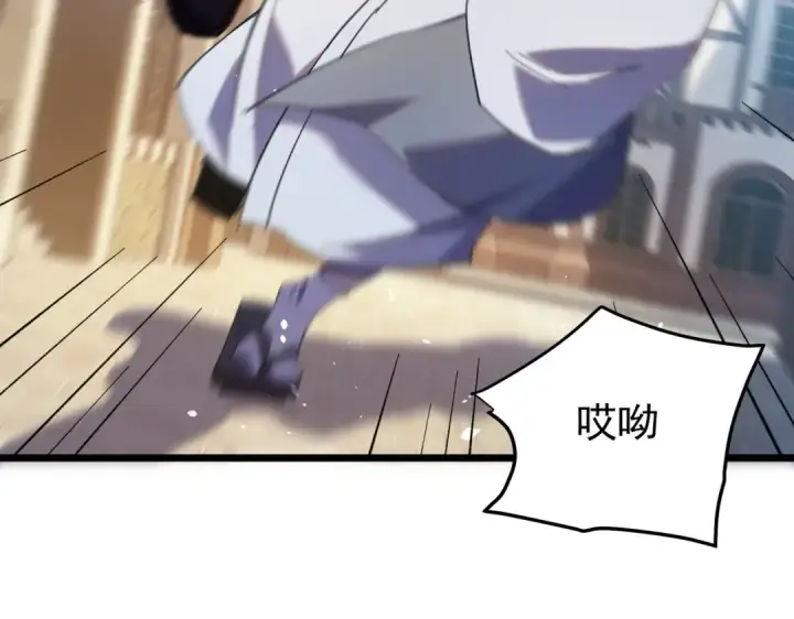 《我靠无敌被动打出成吨伤害！》第176话 获赠S级锻造书图82