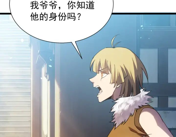《我靠无敌被动打出成吨伤害！》第176话 获赠S级锻造书图86