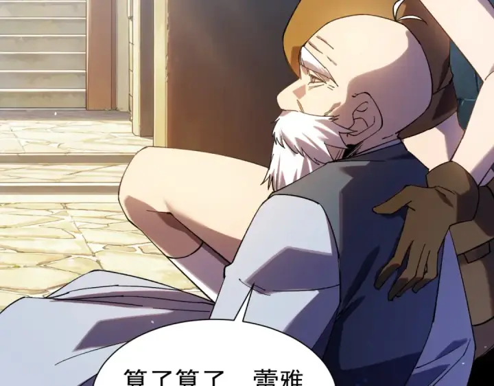 《我靠无敌被动打出成吨伤害！》第176话 获赠S级锻造书图87