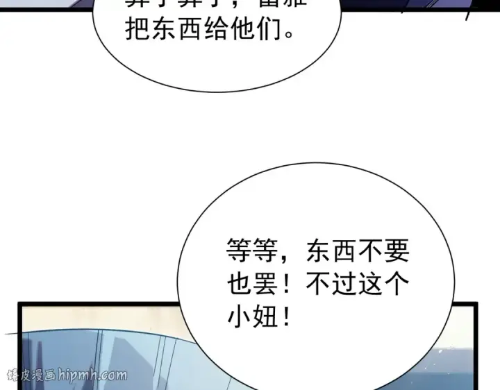 《我靠无敌被动打出成吨伤害！》第176话 获赠S级锻造书图88