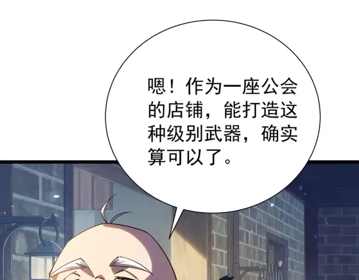 《我靠无敌被动打出成吨伤害！》第176话 获赠S级锻造书图9
