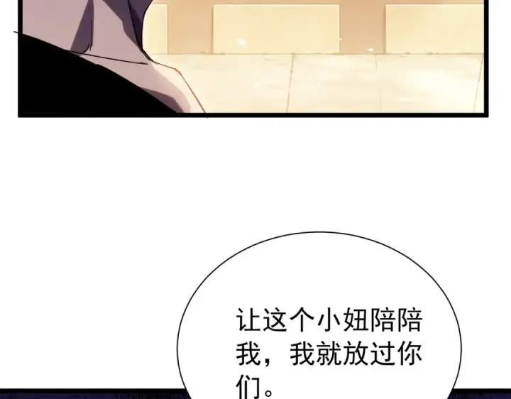 《我靠无敌被动打出成吨伤害！》第176话 获赠S级锻造书图90