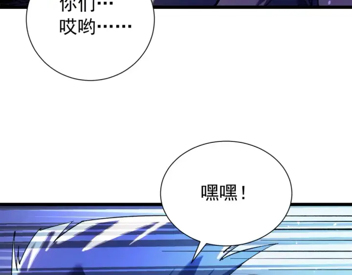 《我靠无敌被动打出成吨伤害！》第176话 获赠S级锻造书图93