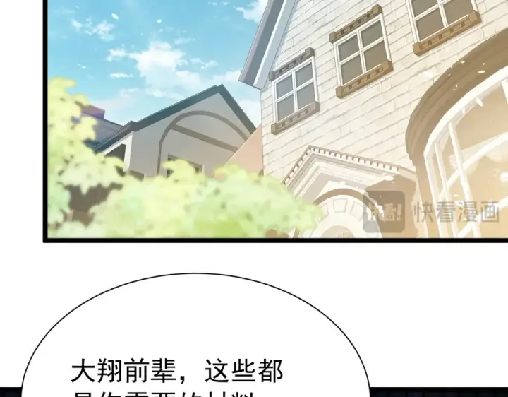 《我靠无敌被动打出成吨伤害！》第177话 锻造博彩开启！图102