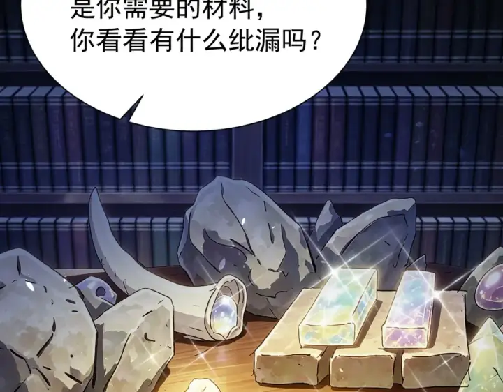 《我靠无敌被动打出成吨伤害！》第177话 锻造博彩开启！图103