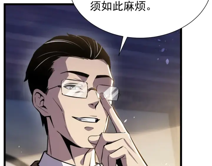 《我靠无敌被动打出成吨伤害！》第177话 锻造博彩开启！图108