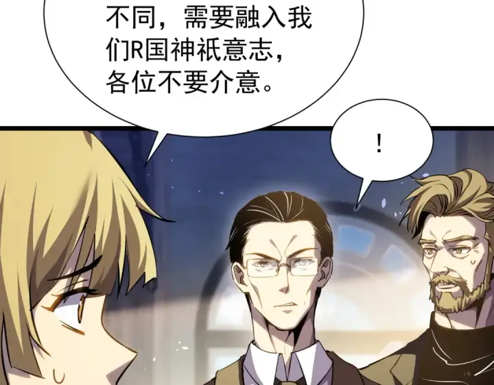 《我靠无敌被动打出成吨伤害！》第177话 锻造博彩开启！图113