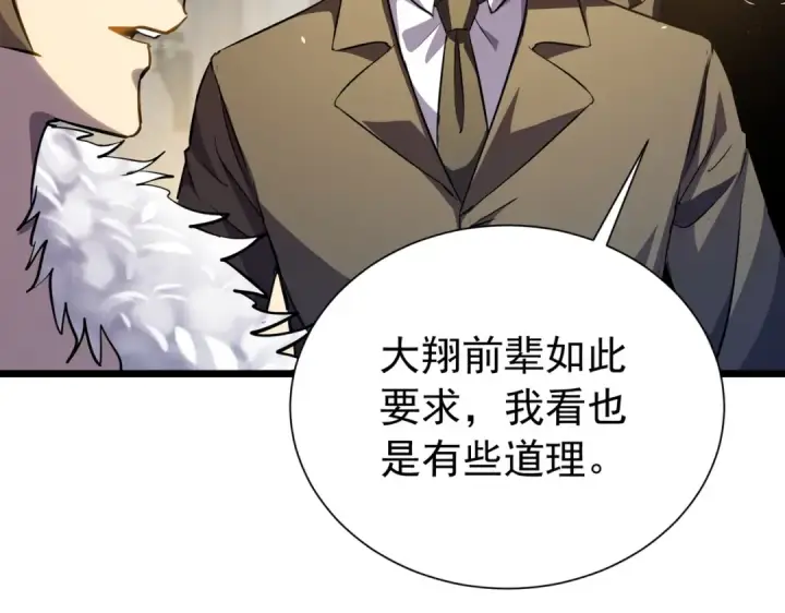 《我靠无敌被动打出成吨伤害！》第177话 锻造博彩开启！图114