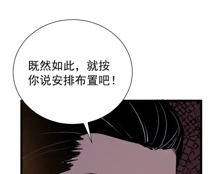 《我靠无敌被动打出成吨伤害！》第177话 锻造博彩开启！图116